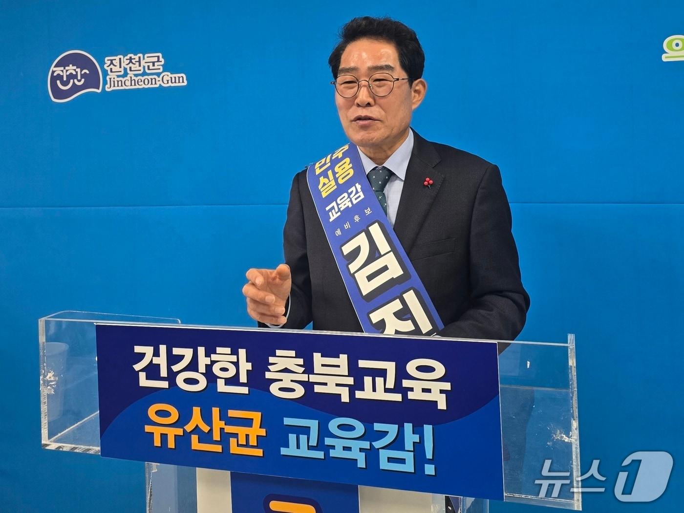 본문 이미지 - 김진균 충북교육감 예비후보가 29일 진천군청에서 기자회견을 열고 진천지역 공약을 발표하고 있다.2026.04.29.ⓒ 뉴스1 이성기 기자