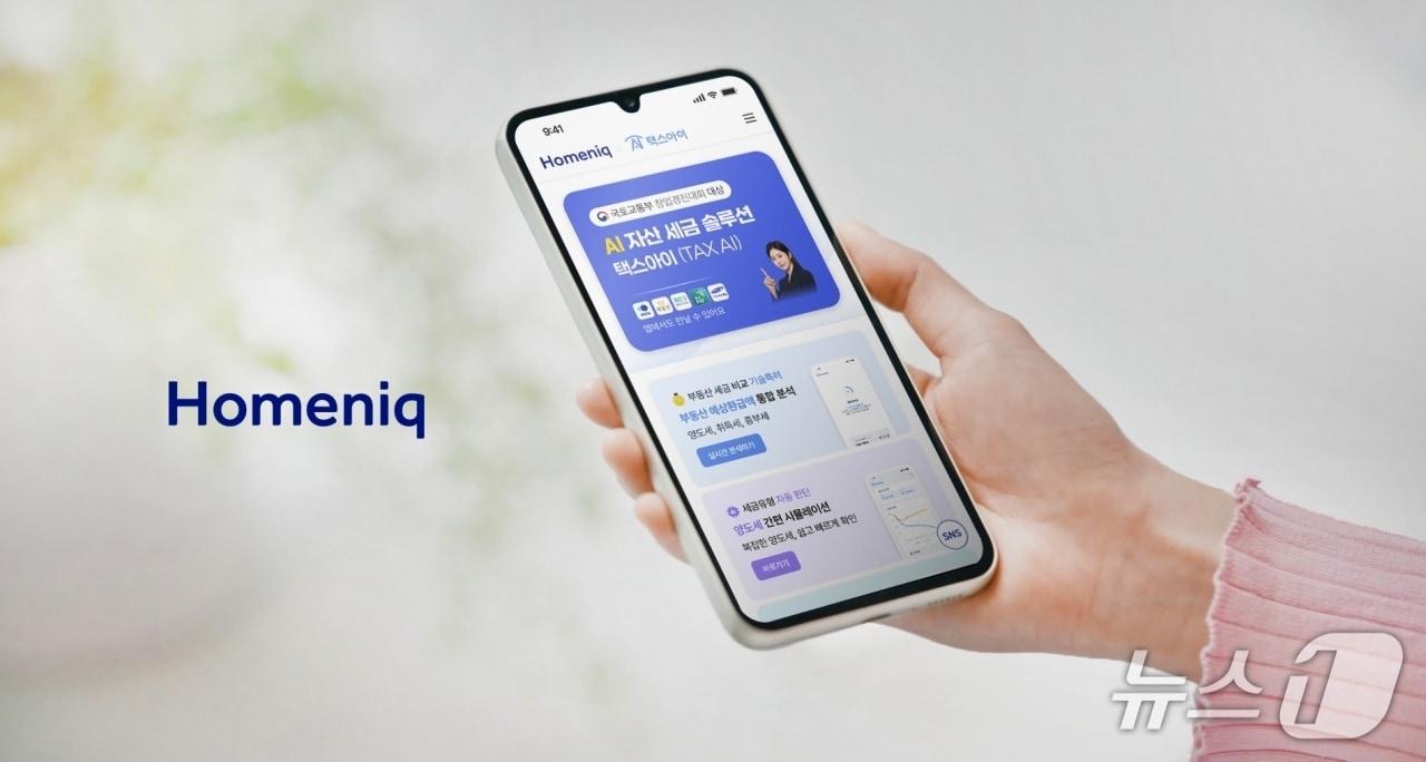 본문 이미지 - 삼성물산 홈닉 모습.(삼성물산 제공) 