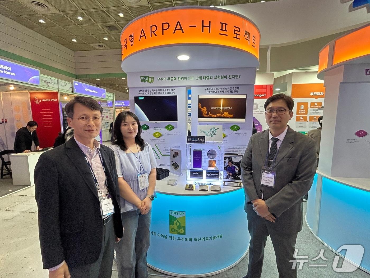 본문 이미지 - 28일 서울 코엑스에서 열린 바이오 코리아 2026에서 열린 한국보건산업진흥원 K-헬스미래추진단 홍보관에서 만난 (왼쪽부터) 김재웅 PM, 김경희 한림대학교 공학박사, 김병호 스페이스린텍 상무. 2026.4.28 ⓒ 뉴스1 문대현 기자