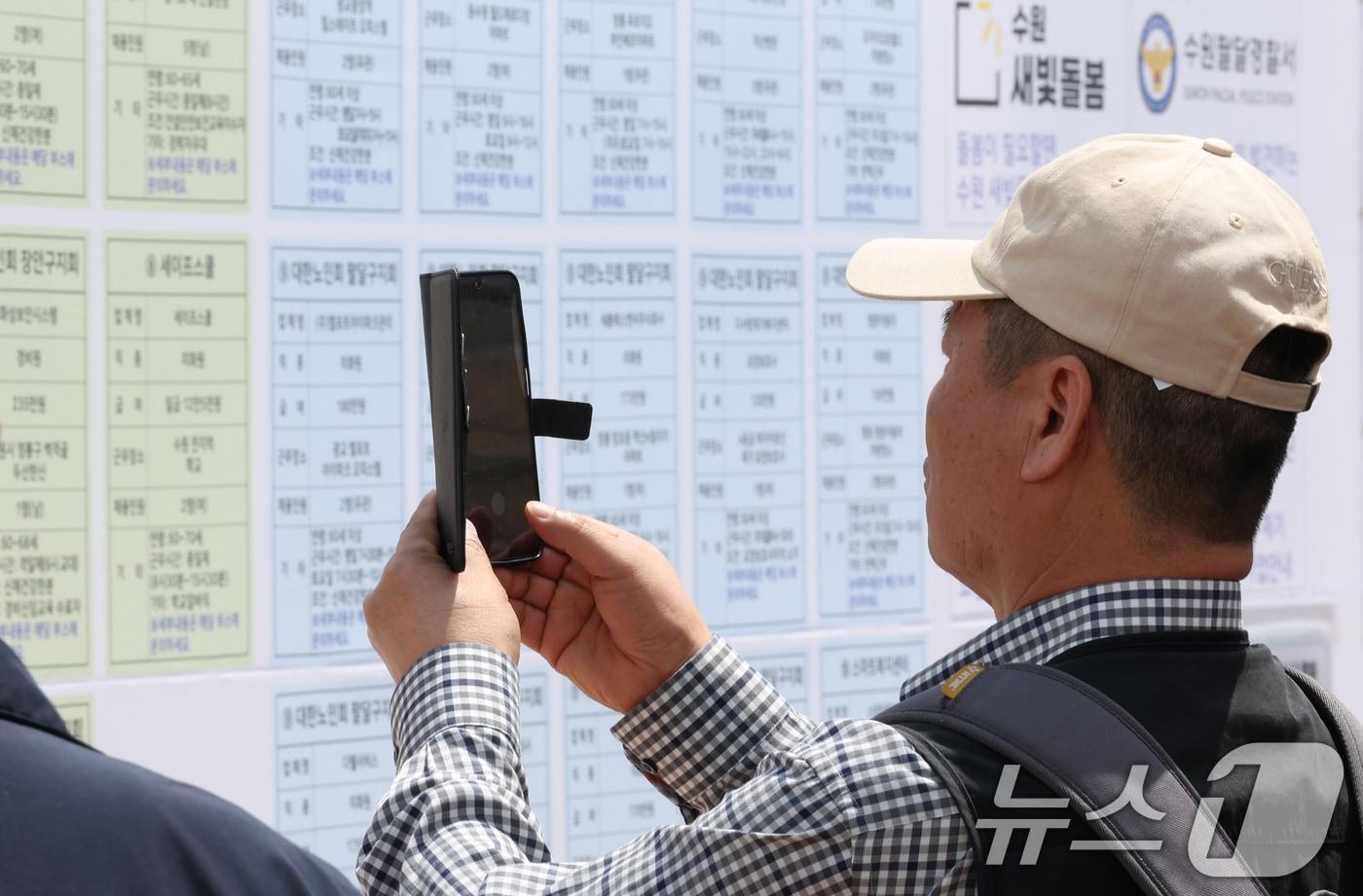 본문 이미지 - 지난 4월 29일 경기 수원시 팔달구 화성행궁 광장에서 열린 '수원시 노인일자리 채용한마당'에서 중장년 구직자들이 채용게시판을 보고 있다. 2026.4.29 ⓒ 뉴스1 김영운 기자