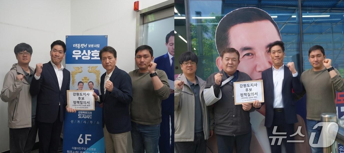 본문 이미지 - 원주시청 공무원노동조합은 29일 우상호·김진태 강원도지사 예비후보 선거캠프를 각각 방문해 광역과 기초 단체 간의 수평적 행정 운영을 위한 6가지 질문이 담긴 정책질의서를 전달했다.(원주시청 공무원노동조합 제공. 재판매 및 DB금지)/뉴스1