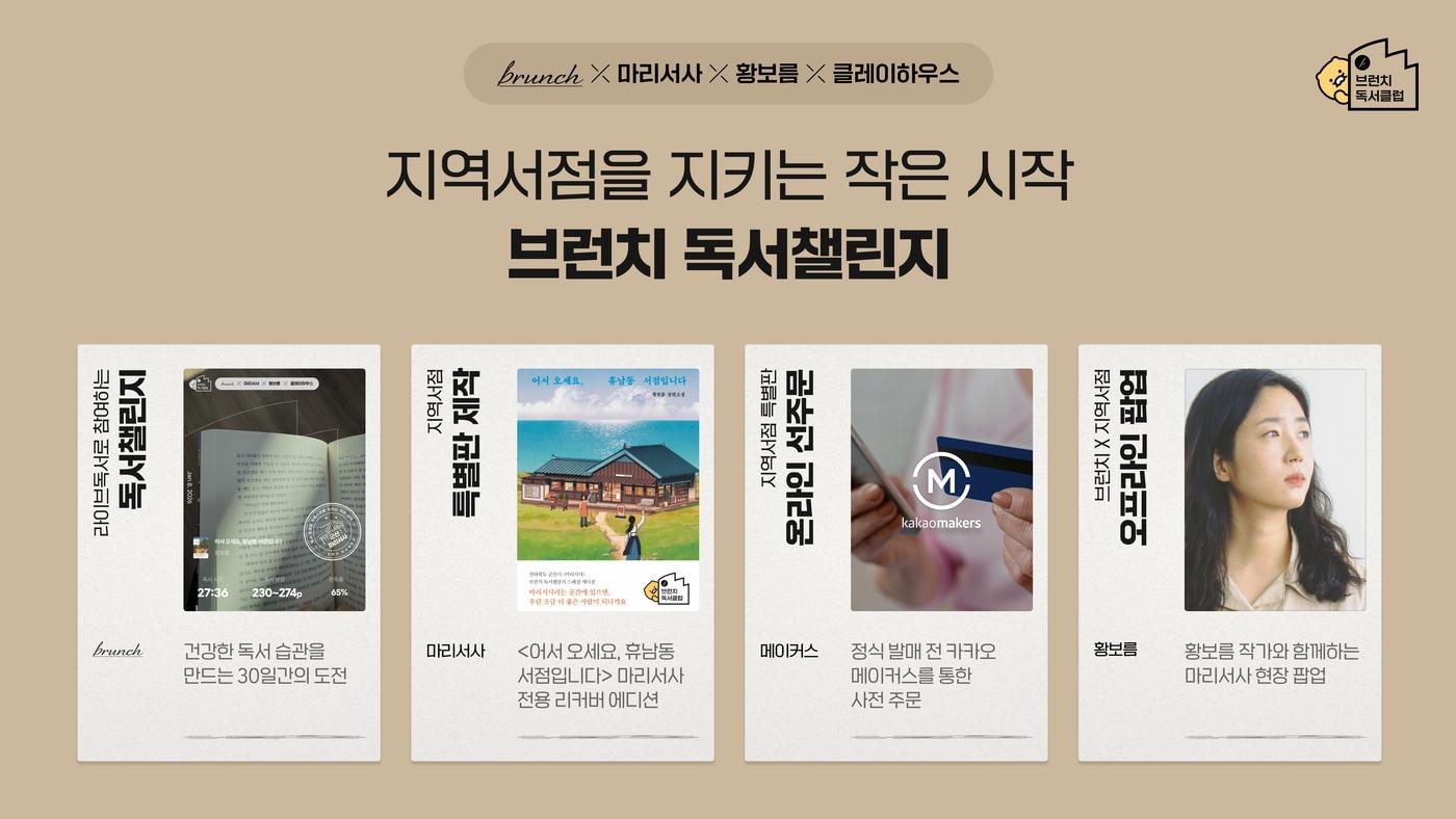 본문 이미지 - (카카오 제공)