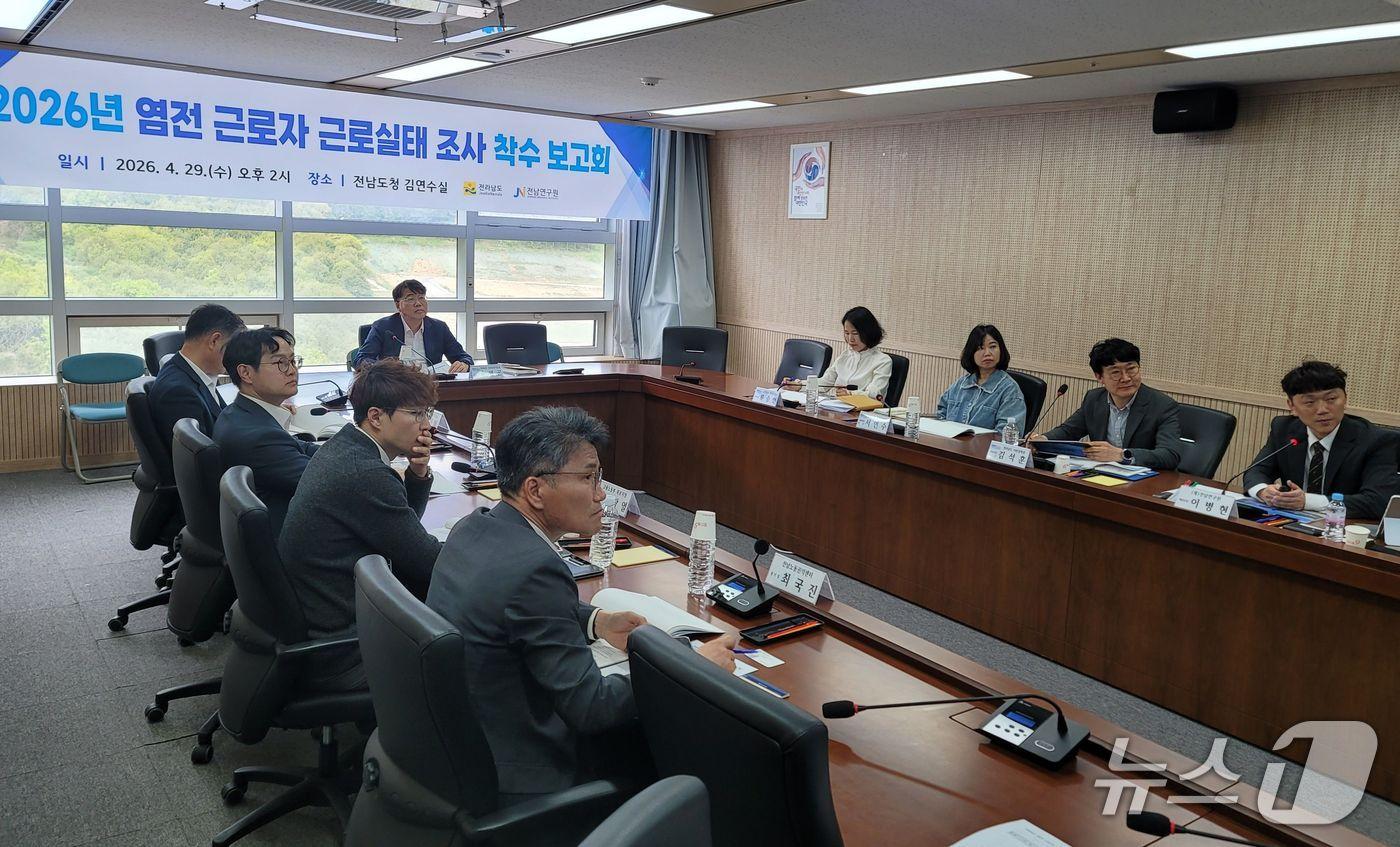 본문 이미지 - 염전근로자 실태조사 착수 보고회.(전남도 제공. 재판매 및 DB금지) 2026.4.29/뉴스1