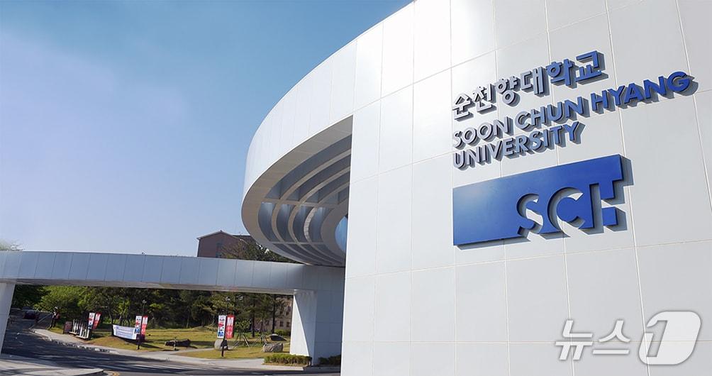 본문 이미지 - 순천향대./뉴스1