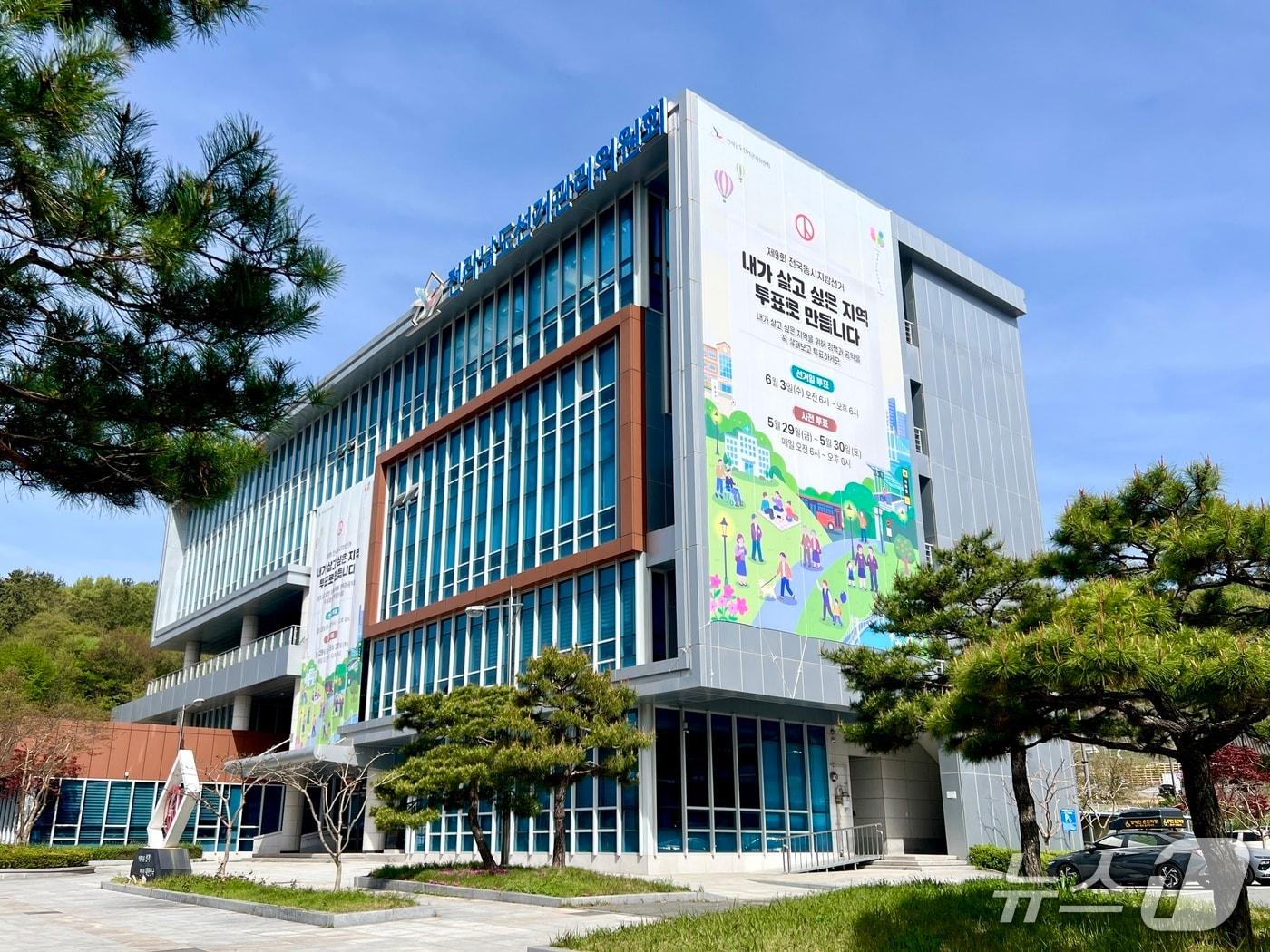 본문 이미지 - 전남도선관위 청사/뉴스1 