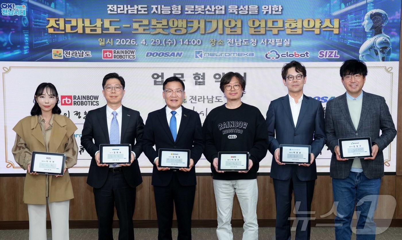 본문 이미지 - 강위원 전라남도 경제부지사가 29일 도청 서재필실에서 로봇앵커기업과 전라남도 지능형 로봇산업 육성을 위한 업무협약을 체결하고 있다.(전남도 제공. 재판매 및 DB금지) 2026.4.29 ⓒ 뉴스1
