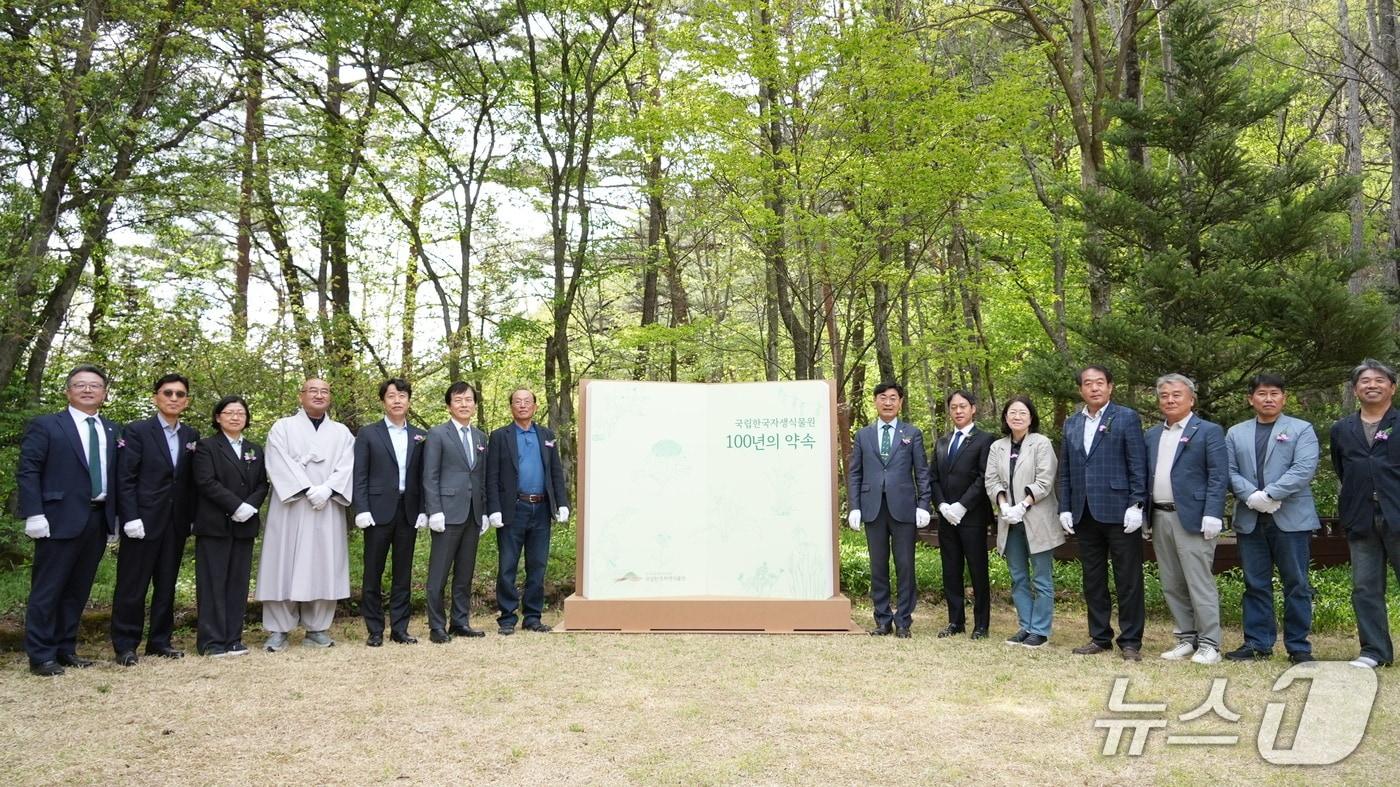 본문 이미지 - 출간 기념회에는 기부자 김창렬 전 원장과 지역주민, 관람객을 비롯해 식물원·수목원·후원사 관계자 등 100여 명이 참석했다.(한국수목원정원관리원 제공.재판매 및 DB금지)/뉴스1