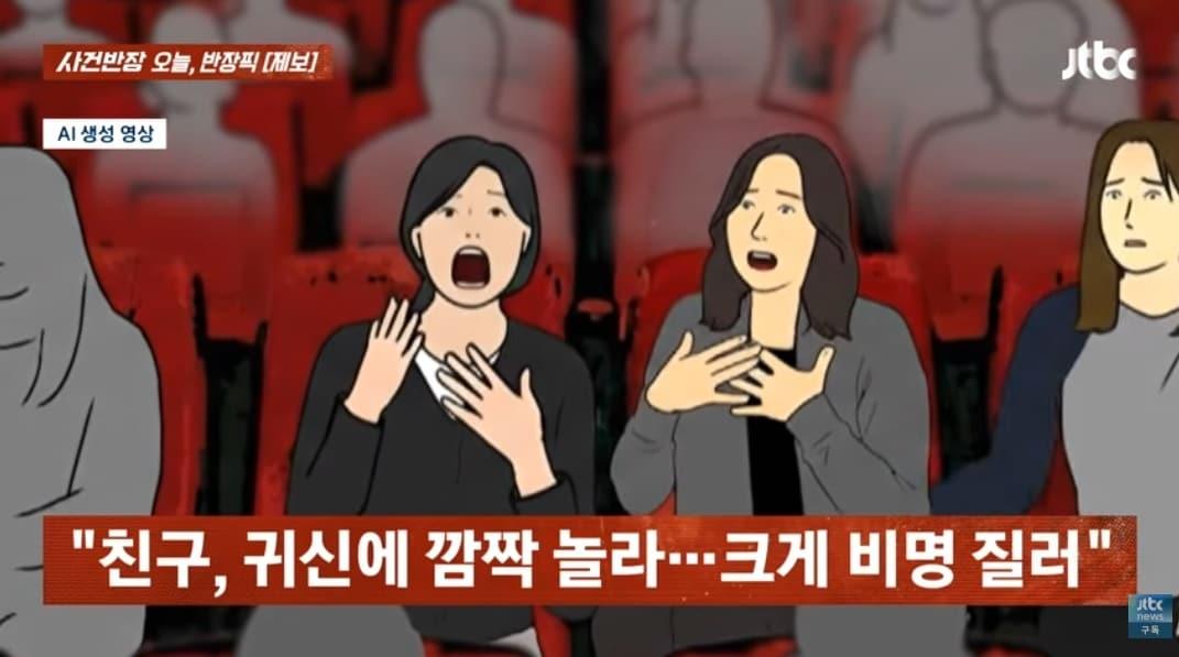 본문 이미지 - (JTBC '사건반장' 갈무리)