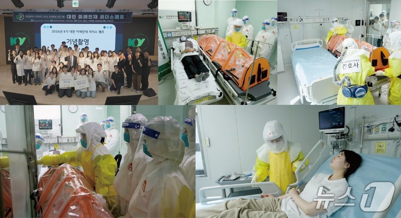 본문 이미지 - 건양대학교 KY RISE 사업단 '대전 미래인재 리더스캠프' 모습. (건양대학교 제공·재판매 및 DB금지)/뉴스1