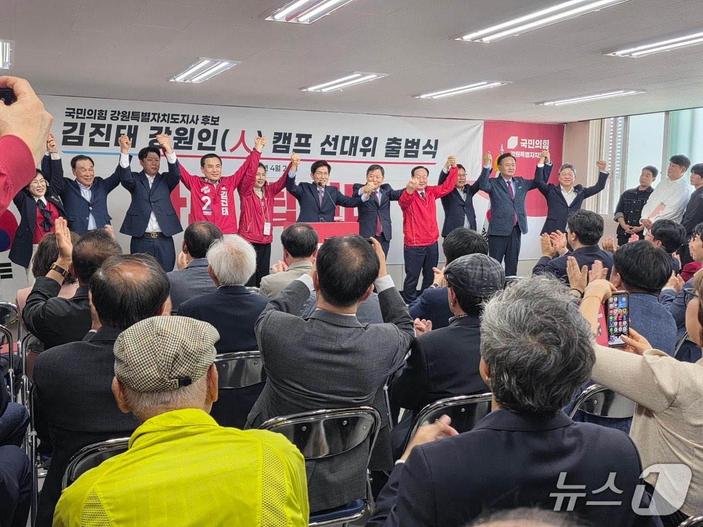 본문 이미지 - '강원인(人) 캠프' 선거대책위원회 출범식.(김진태 예비후보 측 제공. 재판매 및 DB금지)/뉴스1