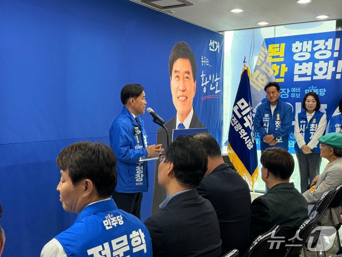 본문 이미지 - 더불어민주당 황인호 대전 동구청장 후보가 29일 선거사무소를 개소했다. (황인호 캠프 제공) / 뉴스1