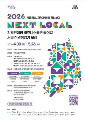 본문 이미지 - 넥스트로컬