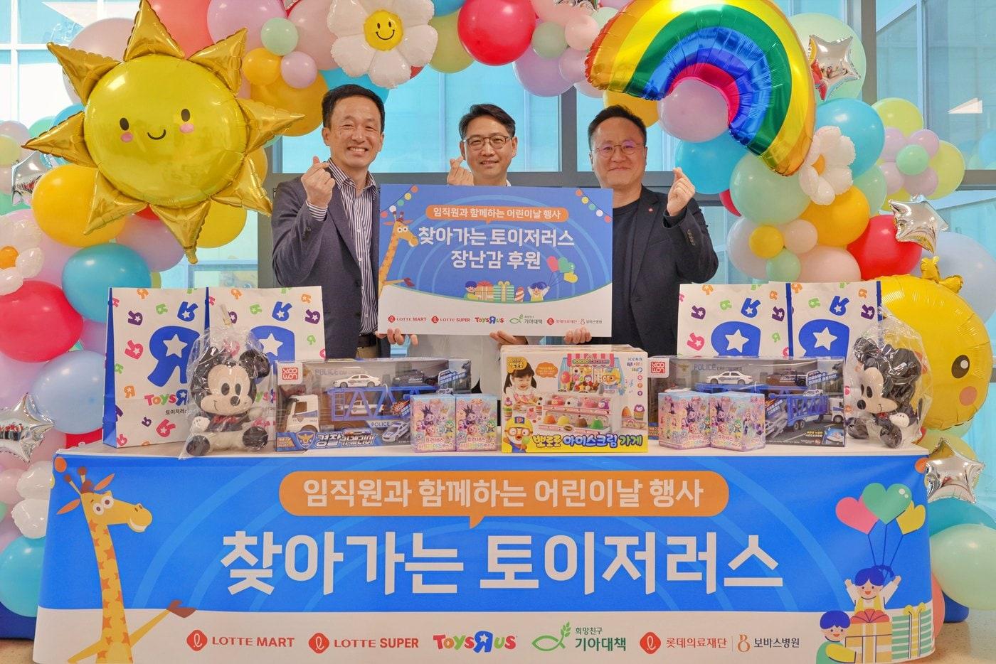 본문 이미지 - 찾아가는 토이저러스 기념 행사 사진(롯데마트·슈퍼 제공)