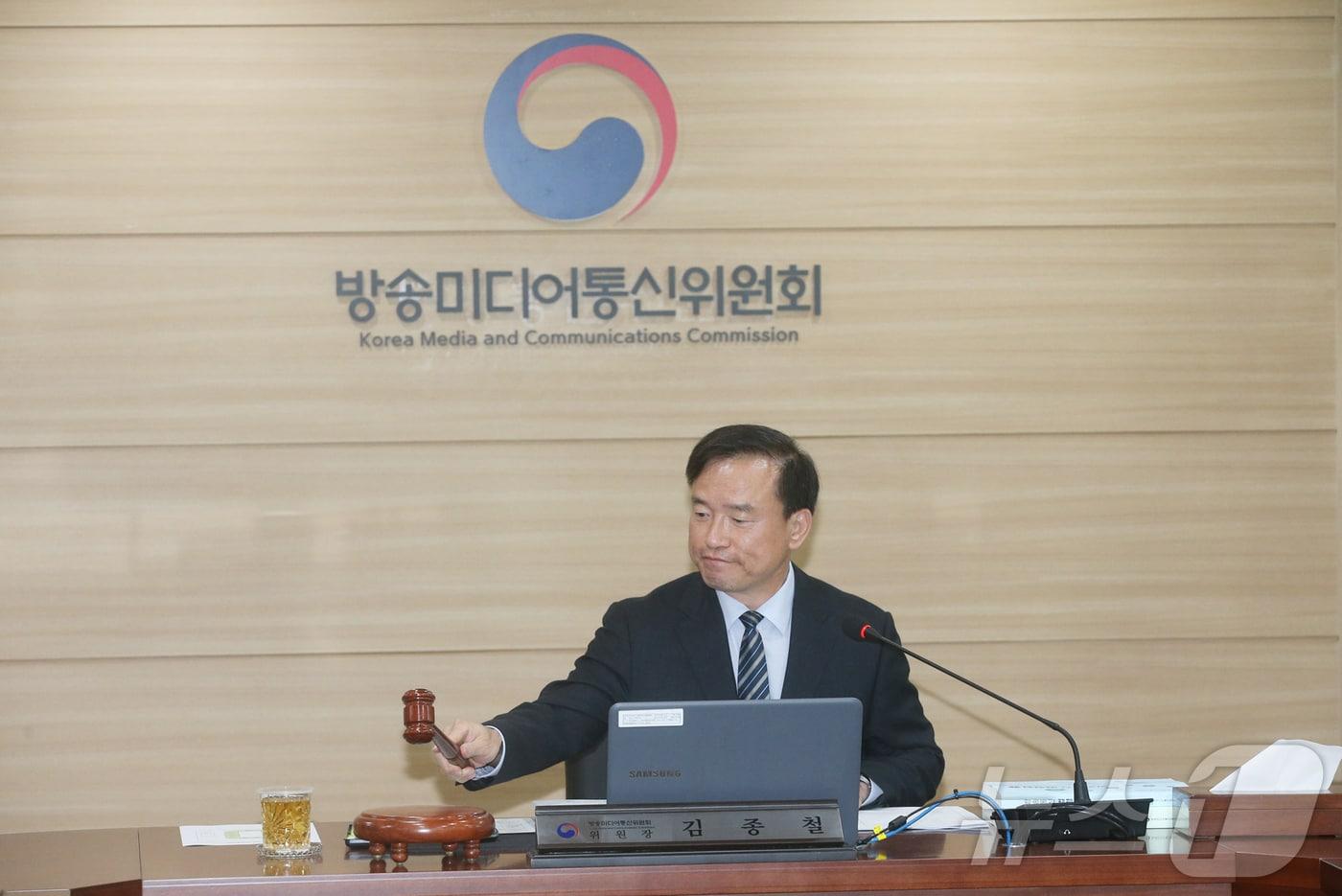 본문 이미지 - 김종철 방송미디어통신위원장이 29일 정부과천청사에서 '2026년 제5차 전체회의'를 열고있다. 2026.04.29 ⓒ 뉴스1 (방미통위 제공)
