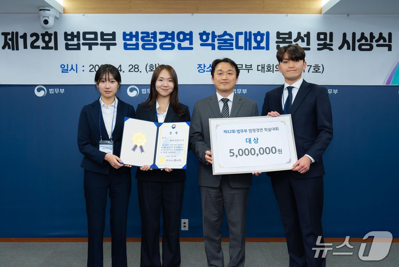 본문 이미지 - 법무부가 28일 오후 2시 과천정부청사 법무부 7층 대회의실에서 제12회 법령경연 학술대회 시상식을 개최했다.(법무부 제공)