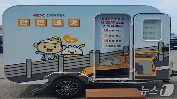 본문 이미지 - 한국도로공사 강원본부는 29일 강원혁신도시에 위치한 어린이 상상놀이터 놀비숲에서 안전네컷 포토 트레일러 체험 행사를 열었다. (한국도로공사 강원본부 제공. 재판매 및 DB금지)/뉴스1