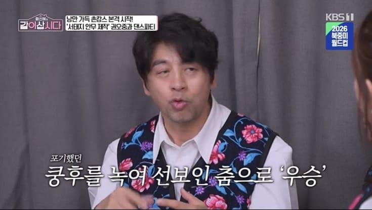본문 이미지 - KBS 1TV '황신혜의 같이 삽시다' 화면 캡처
