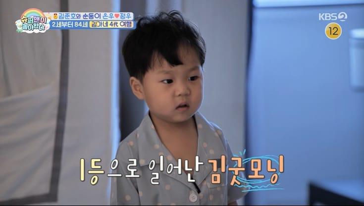 본문 이미지 - KBS 2TV '슈퍼맨이 돌아왔다' 화면 캡처