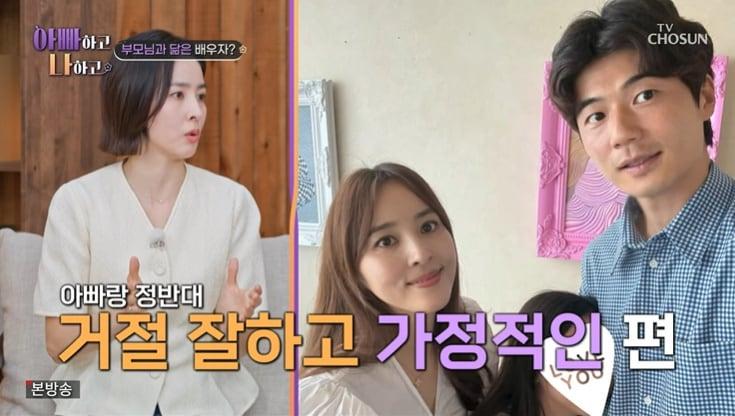 본문 이미지 - TV조선 '아빠하고 나하고' 화면 캡처