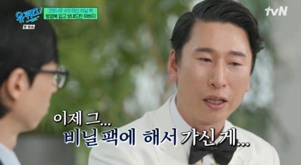 본문 이미지 - tvN '유 퀴즈 온 더 블럭' 캡처