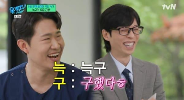 본문 이미지 - tvN '유 퀴즈 온 더 블럭' 캡처