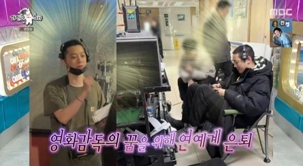 본문 이미지 - MBC '라디오스타' 캡처