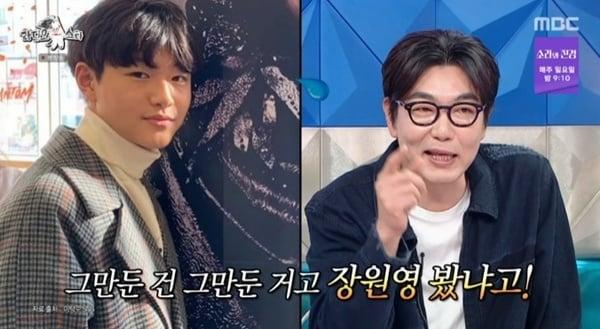 본문 이미지 - MBC '라디오스타' 캡처