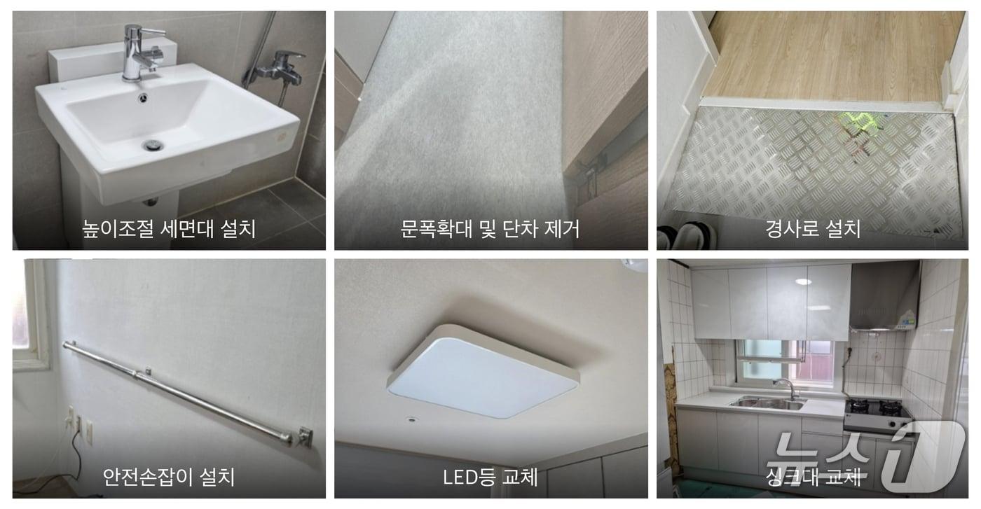 본문 이미지 - 경기 성남시의 장애인 주택 개조 사업 예시 사진.(성남시 제공. 재판매 및 DB금지)/뉴스1