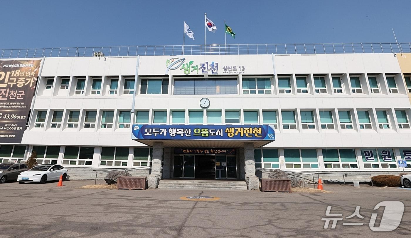 본문 이미지 - 진천군청/뉴스1