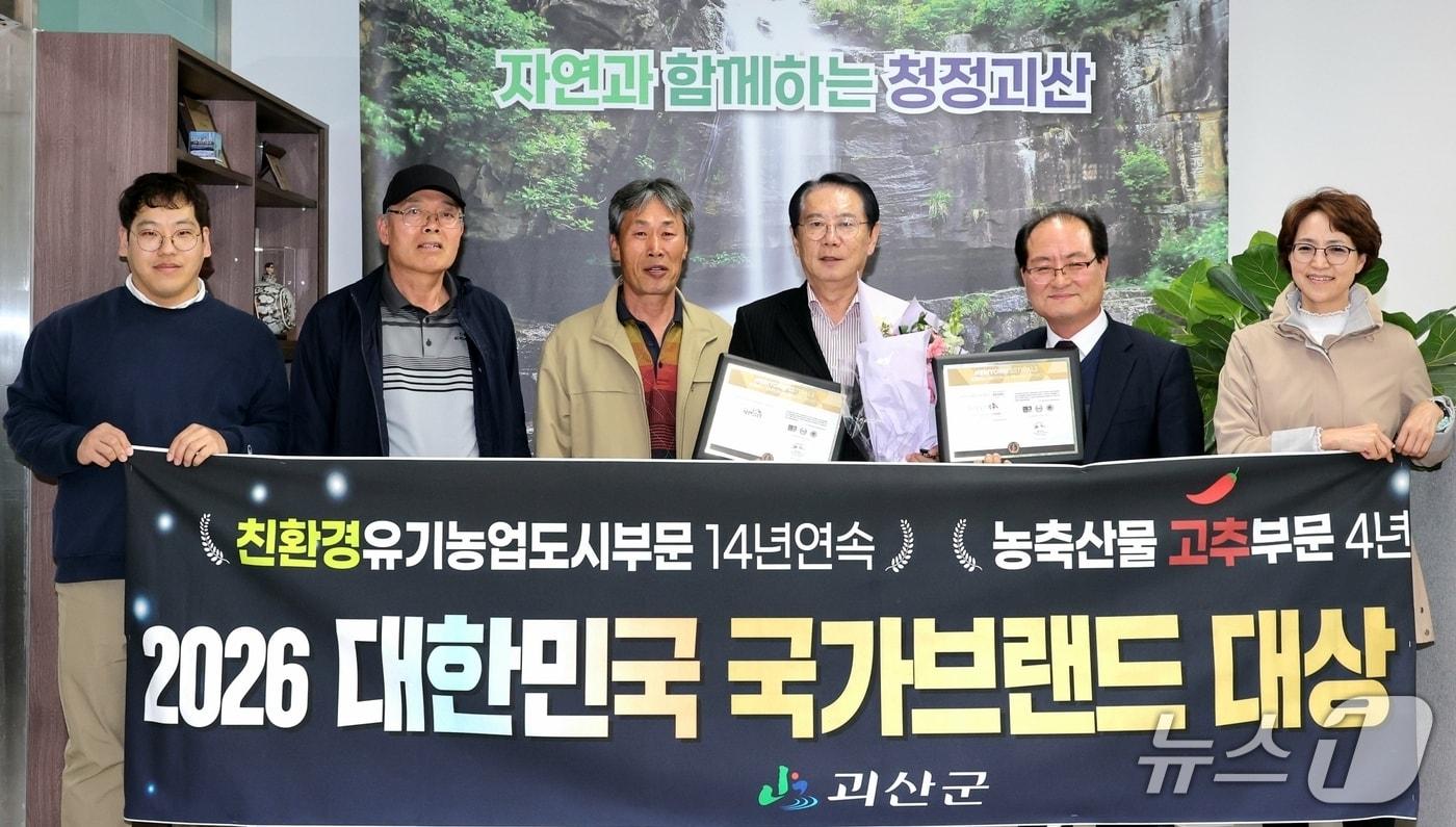 본문 이미지 - 송인헌 괴산군수 등이 국가브랜드 대상 친환경유기농업도시 부문 대상 수상 기념 촬영을 하고 있다.(괴산군 제공. 재판매 및 DB금지)