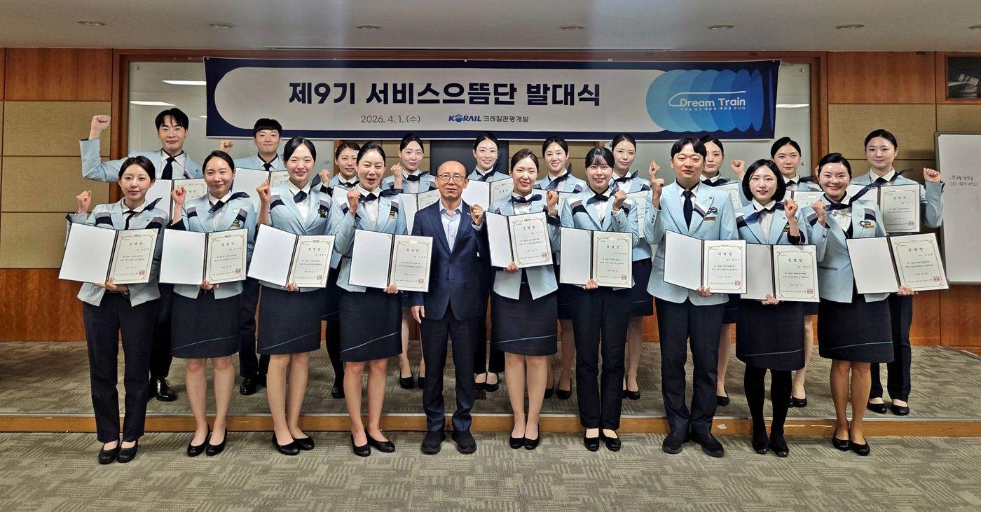 본문 이미지 - 코레일관광개발 서비스으뜸단 발대식 모습.(코레일관광개발 제공)뉴스1ⓒ news1