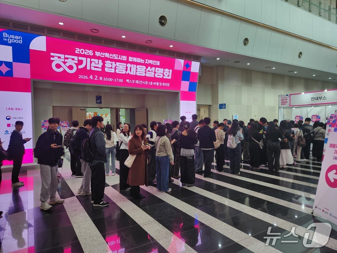 본문 이미지 - 취업준비생들이 '2026 지역인재 공공기관 합동채용설명회'에 참여하기 위해 안내부스 앞에서 대기하고 있다.(부산경제진흥원 제공. 재판매 및 DB금지)