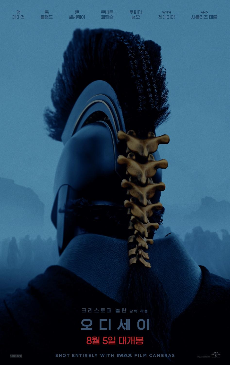 본문 이미지 - '오디세이' 포스터