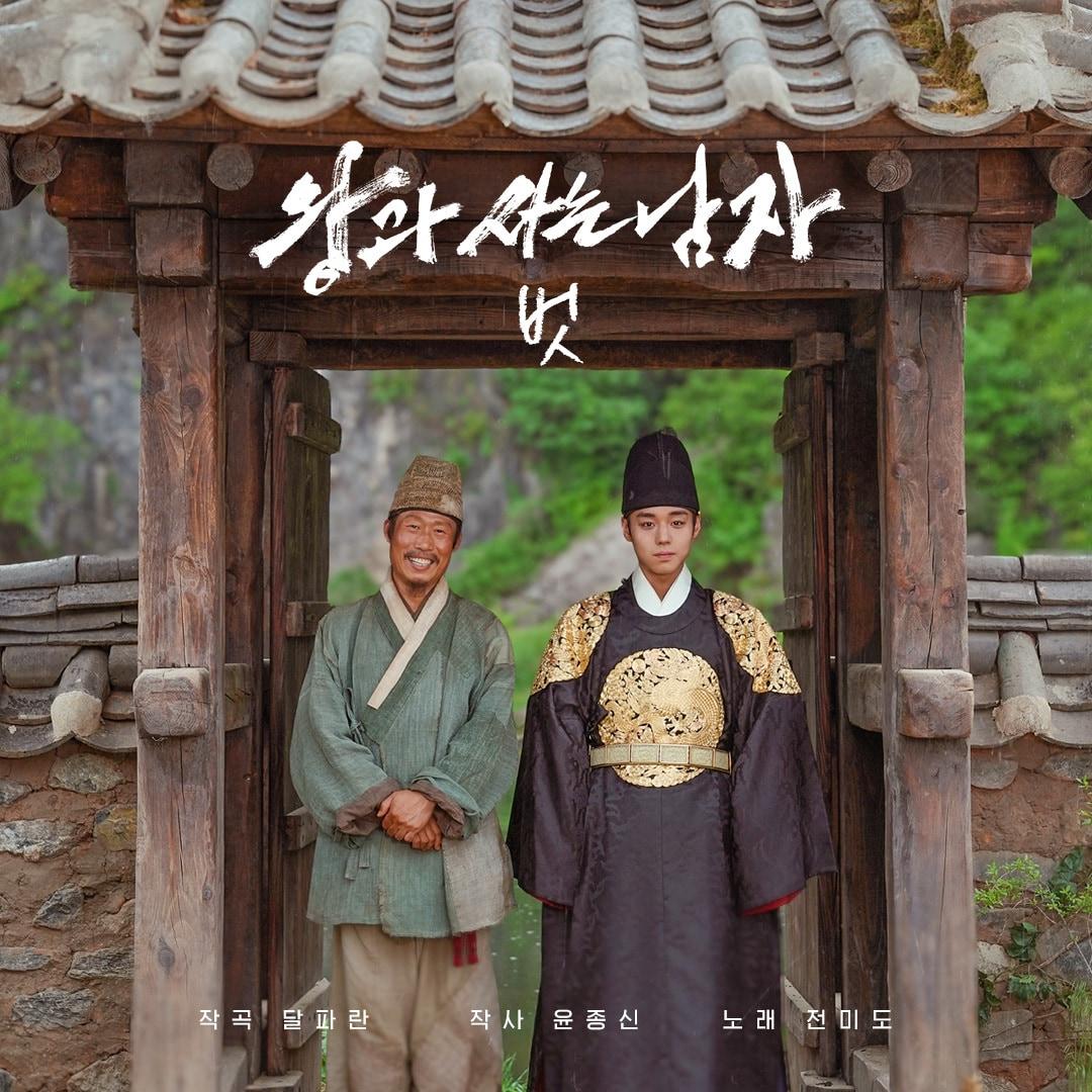 본문 이미지 - 영화 '왕과 사는 남자' OST