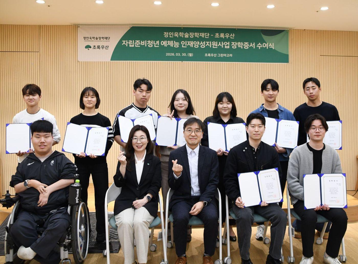 본문 이미지 - 지난 3월 30일 서울 중구 초록우산 그린아고라에서 열린 ‘자립준비청년 예체능 인재양성 지원사업’ 장학증서 수여식에서 유용재 정인욱학술장학재단 사무국장(앞줄 왼쪽 세 번째)과 신정원 초록우산 사회공헌협력본부장(앞줄 왼쪽 두 번째)이 장학생들과 함께 기념촬영을 하고 있다