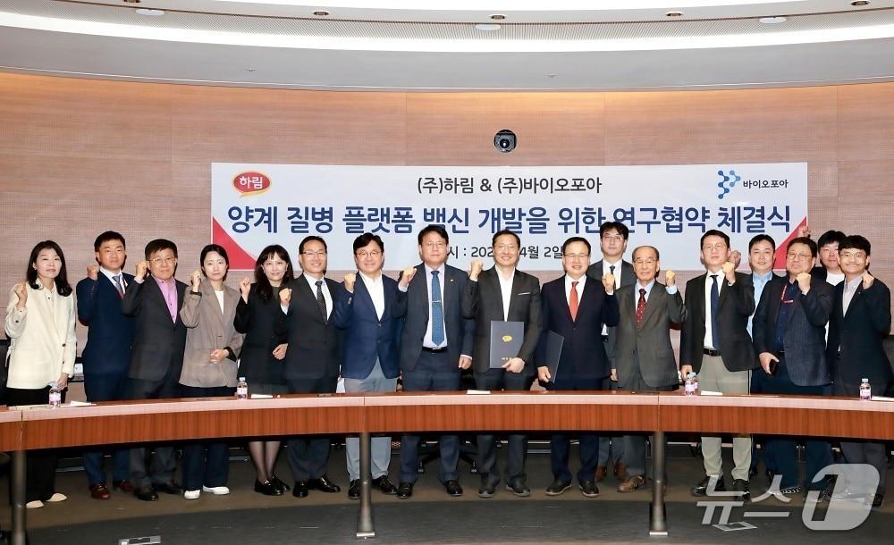 본문 이미지 - 지난 2일 하림과 바이오포아가 '양계질병 플랫폼 백신 공동개발' MOU를 맺은 뒤 기념촬영을 하고 있다.(하림 제공. 재판매 및 DB 금지)