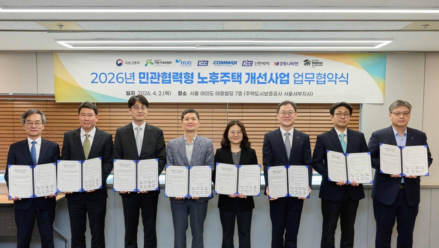 본문 이미지 - 노후주택 개선사업 새뜰마을사업 협약식에서 KCC 백승근 상무(왼쪽에서 세번째), 국토교통부 김효정 도시정책관(오른쪽에서 네번째), 지방시대위원회 이상훈 과장(왼쪽에서 네번째) 등 관계자들이 기념촬영을 하고 있다.(KCC 제공)