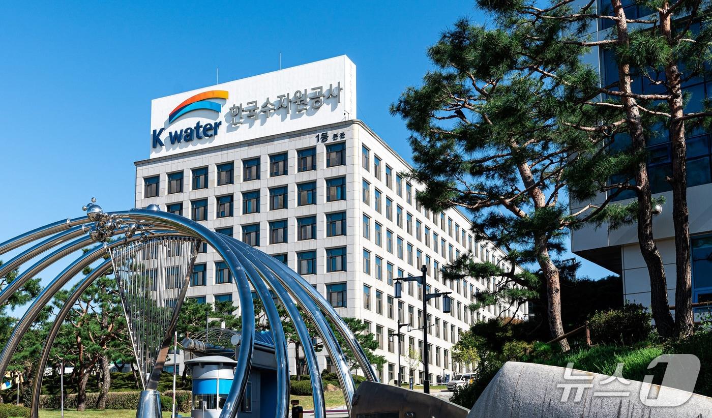 본문 이미지 - 한국수자원공사 본사 전경. (한국수자원공사 제공. 재판매 및 DB금지)2026.4.3/뉴스1