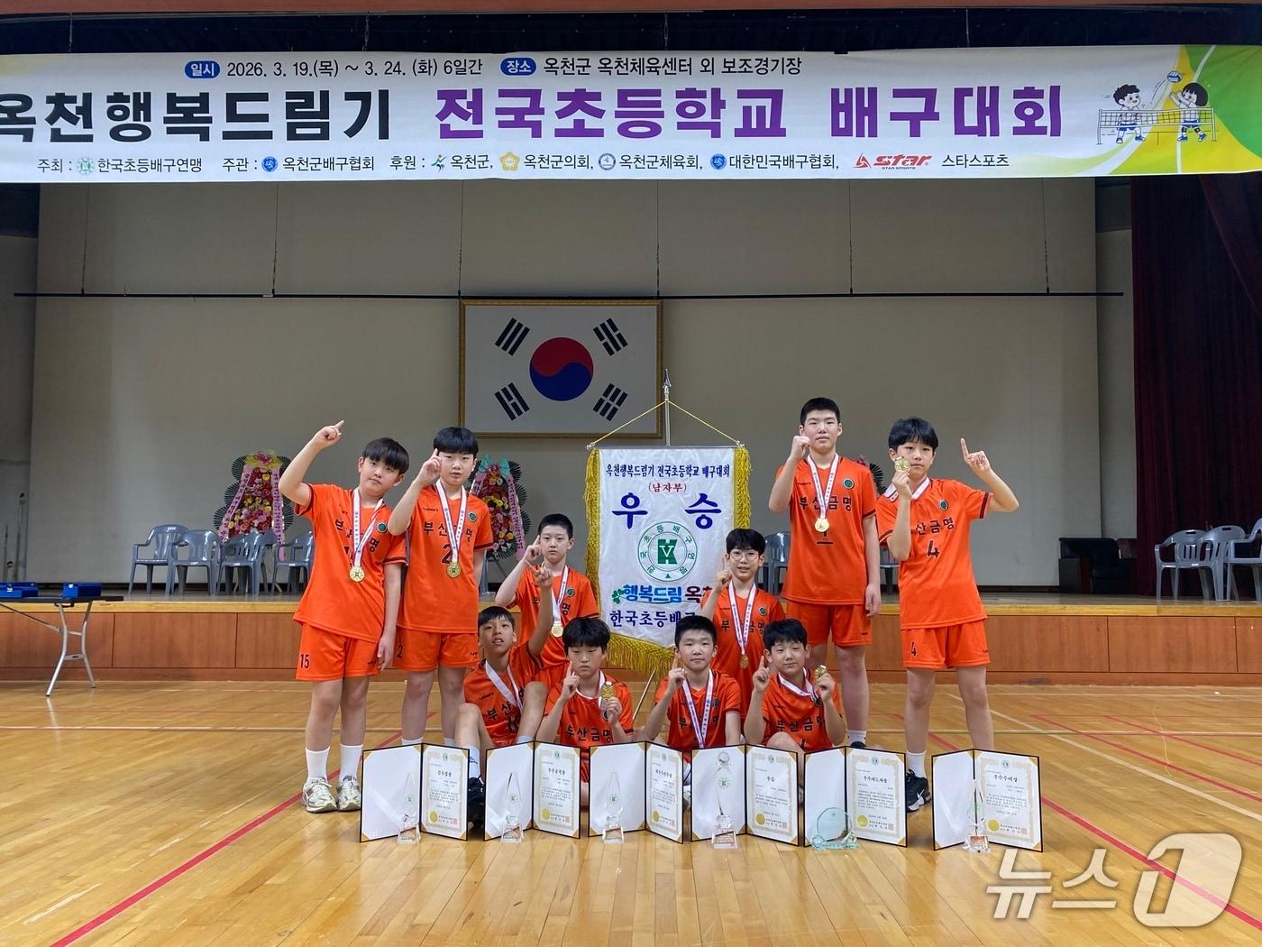 본문 이미지 - 옥천행복드림기 우승 기념 기념 촬영 모습.(부산시교육청 제공. 재판매 및 DB금지)