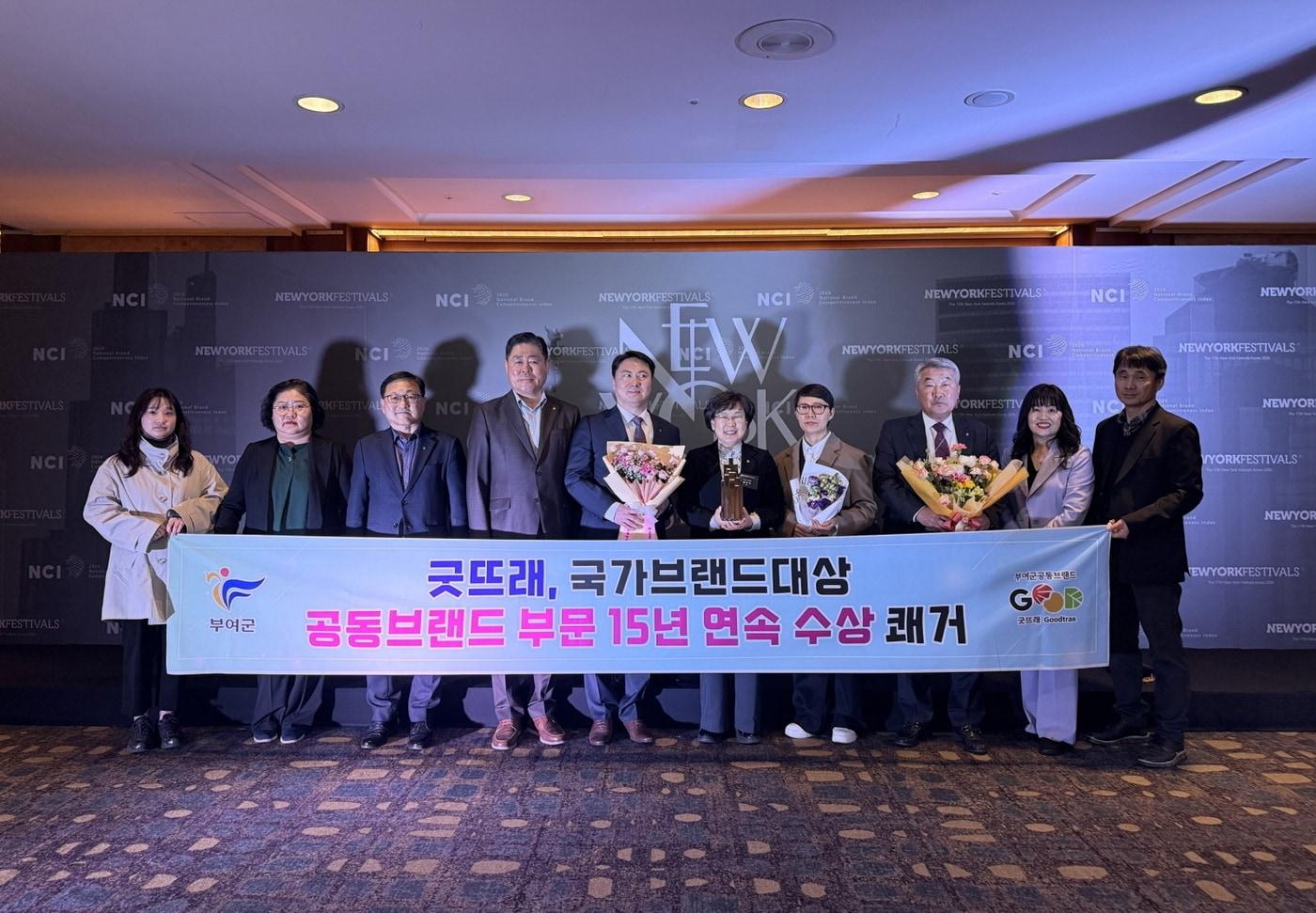 본문 이미지 - '2026 대한민국 국가브랜드대상' 시상식 모습.(부여군 제공. 재판매 및 DB금지)/뉴스1