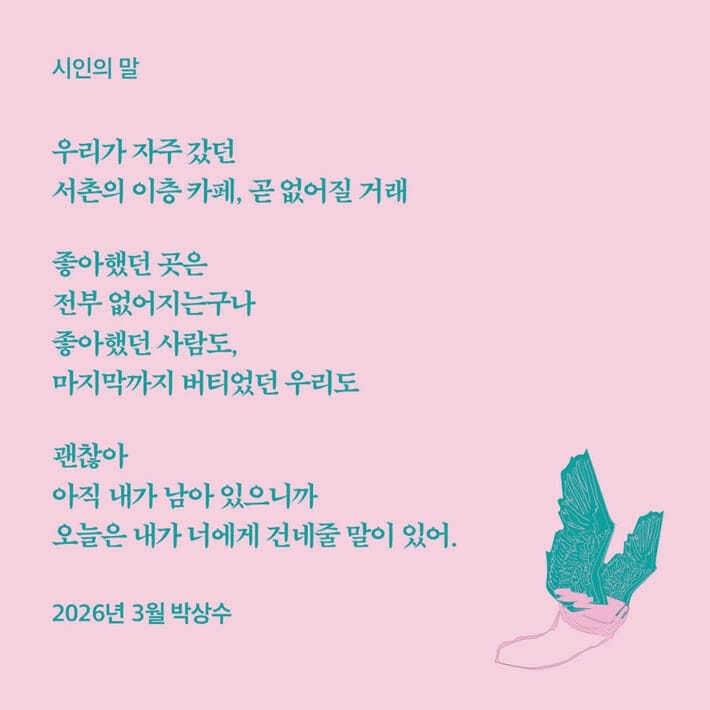 본문 이미지 - [신간] '메신저 백'