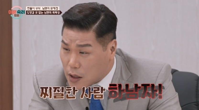 본문 이미지 - JTBC '이혼숙려캠프'