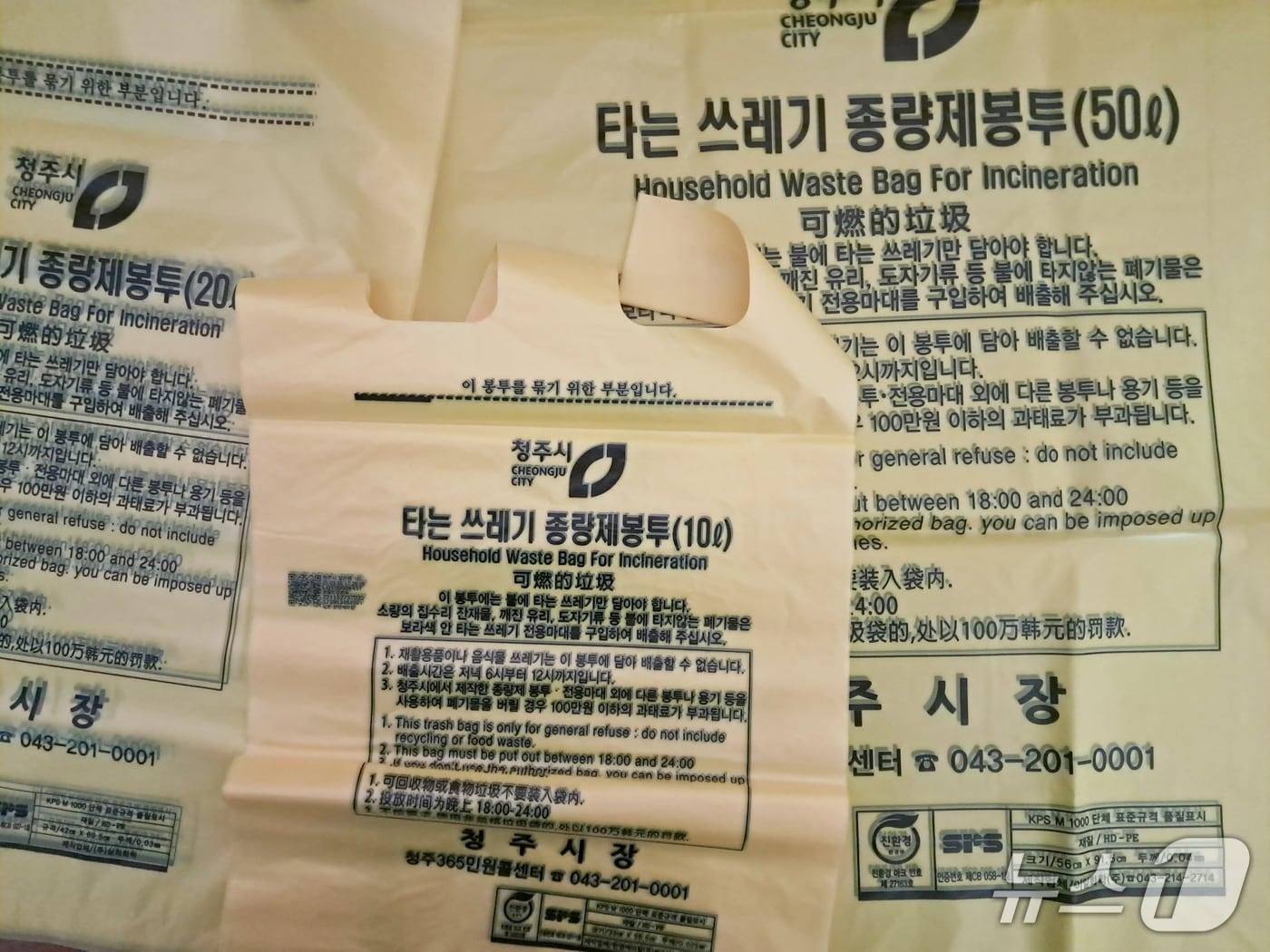 본문 이미지 - 청주시 쓰레기 종량제봉투. 