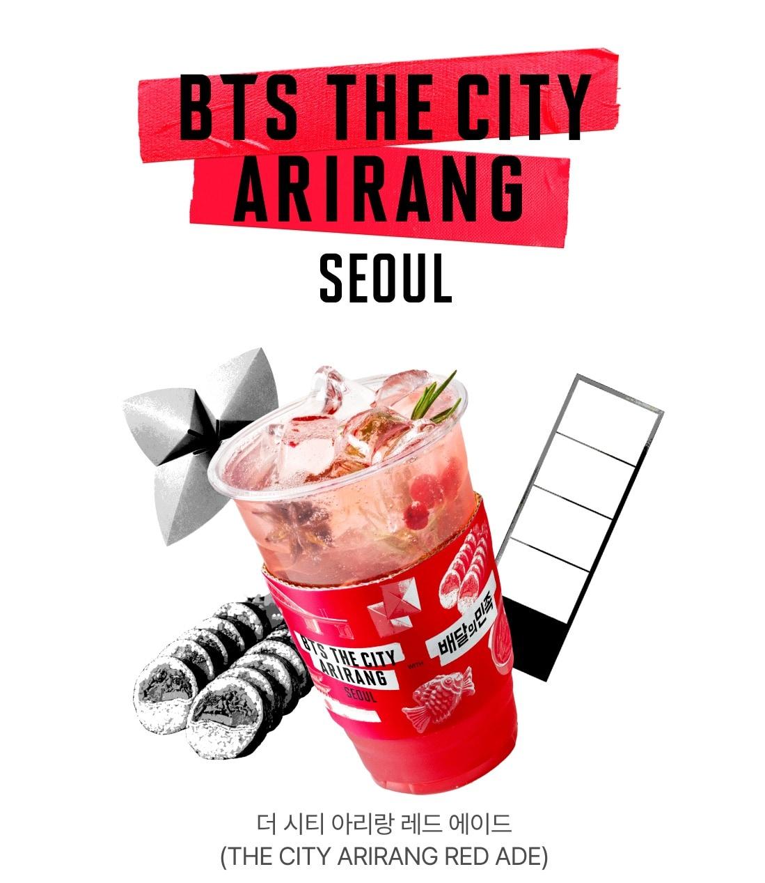 본문 이미지 - (배달의민족 제공)