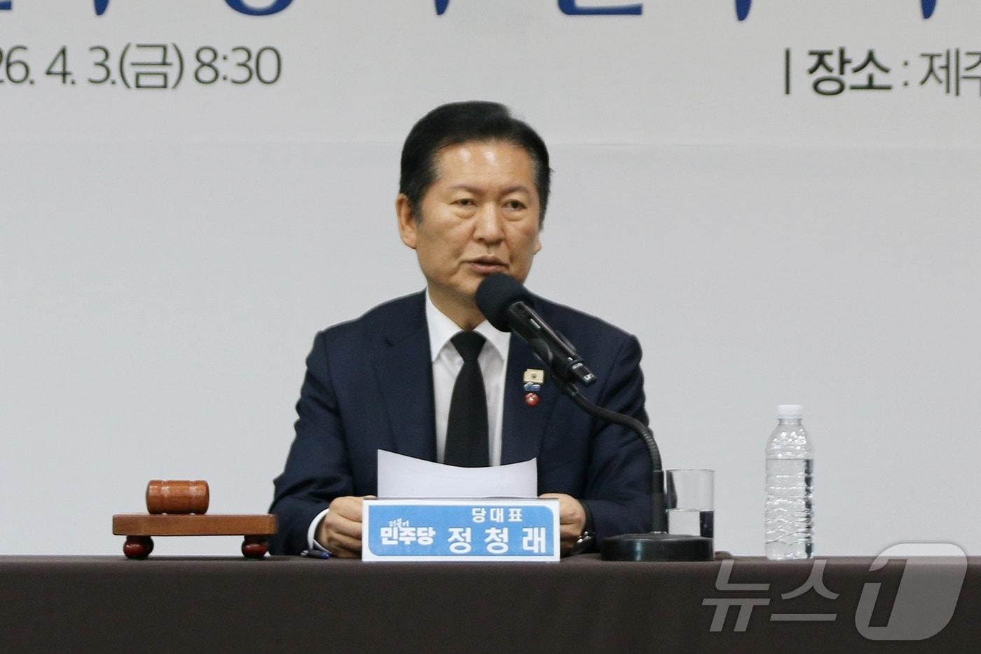 본문 이미지 - 3일 오전 제주시 한화리조트 제주 도두홀에서 열린 더불어민주당 제주 현장 최고위원회에서 정청래 대표가 발언하고 있다.2026.4.3 ⓒ 뉴스1 홍수영 기자