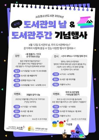 본문 이미지 - 서초구