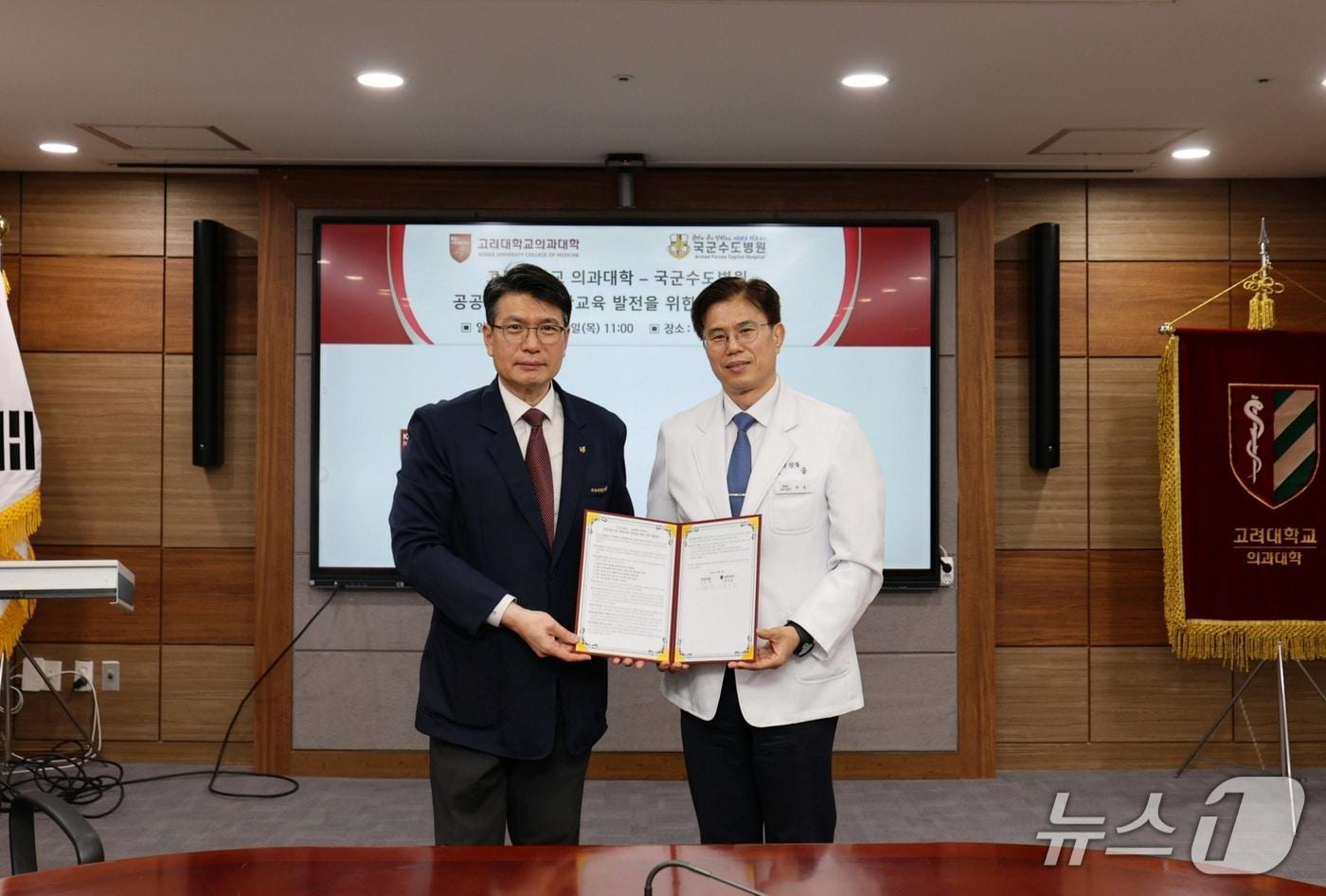 본문 이미지 - 편성범 고려대 의과대학 학장(왼쪽)과 석웅 국군수도병원장이 공공보건의료 발전 및 의학교육 협력 강화를 위한 업무협약 체결 후 기념사진을 촬영하고 있다.(고려대 의과대학 제공)