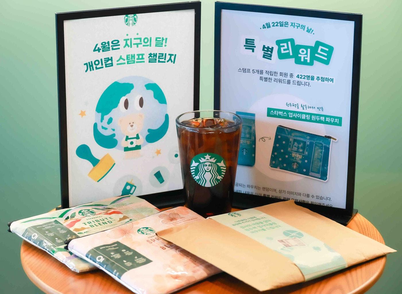 본문 이미지 - 스타벅스 '개인 컵 스탬프 챌린지' 진행 사진.(스타벅스 코리아 제공)