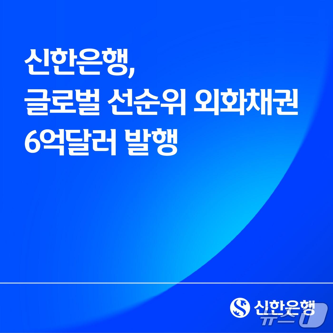 본문 이미지 - (사진제공=신한은행)