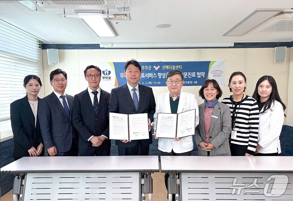 본문 이미지 - 유성선병원-전북 무주군 지역주민 건강증진 협력체계 구축 협약(선병원 제공) /뉴스1